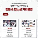 연필그림중급 | 만화애니메이션 학과에 관심 있으시다면 서울 SBS아카데미게임학원에서 상담받아보세요