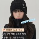 블랙우먼짐 | 토피 우먼 버튼 포인트 비니 블랙·브라운·그레이 낭낭한 도쿄 무드 1만원대면 그냥 츄라이템