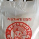 농부네찹쌀이야기 네이버블로그