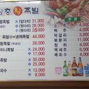 홍가네원조장충족발