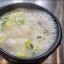 무보까 국밥 이미지