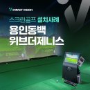 백두산 스크린 골프 이미지