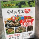 순대와염소맛집 이미지