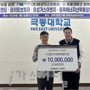 (주)미성가스이엔지 | [COMPANY NEWS]미성가스이엔지, 극동대와 수소안전 인재양성 업무협약