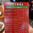 송내파출소 화장실 | [부천] 송내 로데오거리 닭갈비 맛집 :: 춘천옥