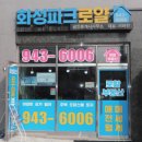 화성공인중개사사무소 | 사람과 사람을 잇는 진심, 고객의 삶을 함께하다 / 화성파크로얄 공인중개사사무소 서려진 대표