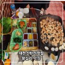 대덕막창 | 대전 신탄진 맛집 왕십리 막창 다녀온 후기