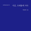 시집 - 114415 | 시집
