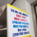 다인아구찜 이미지