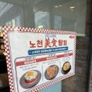 노천골 | 부평시장역 맛집 , 부평 고기집 으로 회식 가족모임 장소 추천 노천골 후기