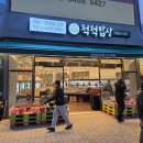 하늘 | 영종도 척척밥상 하늘도시점 후기, 등갈비 밀키트 맛집