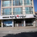 택지골수제생갈비 이미지