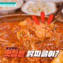 짜글이 식당 네이버블로그