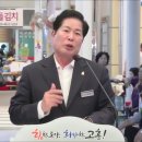 고흥 전통시장 내 &#39;숯불 생선구이&#39; 전문식당 개장 이미지