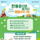 한용운선생생가지 이미지