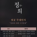 대학로 연극 <정희>, 나의 아저씨 스핀오프 절절한 서사 후기