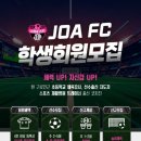 [기관협력] 학부모 멘탈코칭 교실 | 신도림 조아에프씨 축구교실 데이터 기반 기술 향상 및 만족도 추이 분석