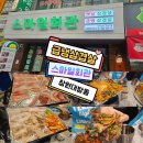 GS25(성산대방점) | 급냉 삼겹살 전문점 스마일회관 창원대방점