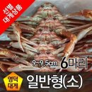 영덕대게사랑동해수산