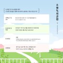 [안성시청년문화공간 청류장] 책읽는행복 작은도서관 | 청년독서클럽 후기, 인천중구청년내일기지에서 만난 인연과 배움의 기록