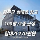 창고 및 사무실 진출입로