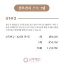 산후명인 이미지