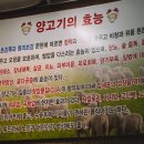 우성양꼬치 이미지