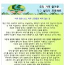 ♥지구 살리기 5월 실천안내♥ 이미지