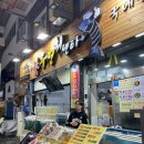 [제주여행] 올레시장 횟집 포장 내돈내산: 우정회센타 &amp; 게판5분전