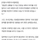 이 시각 의사협회, "복지부 장관 사퇴‥단체행동 검토" 이미지