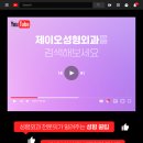 제이오성형외과의원 네이버블로그