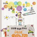 3D펜으로 나만의 특별한 작품 만들기 | [스마트리움] 3D펜으로 가을을 알록달록 물들여 봐요(우리동네 키움센터 은평10호점) 운영 결과