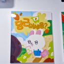 [대전 방탈출 카페] 플레이더월드 대전은행점 &#39;당근이세용?&#39; 테마 후기