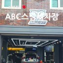 선수촌로 157 이미지