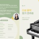 신성음악학원 이미지