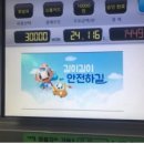 웰빙주유소 이미지