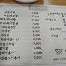 짬뽕생각 이미지