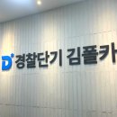 피니쉬공무원체력 | 경찰공무원 되는법 경찰 필기시험 체력시험 면접시험 후기