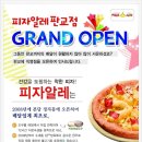 피자알레 이미지