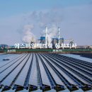 동부6 태양광발전소 이미지