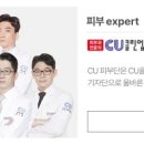 클린업피부과의원 이미지