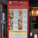 이동국상황족발