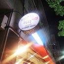 대구 동천동 맛집 1인 피자 &lt;1인칭 피자 시점&gt; 후기