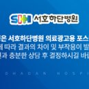 의료법인 서호의료재단 이미지