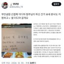 무안공항 선결제 이디야 점주님이 하신 건가 보네 이미지