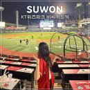 (주)피플앤밸류 | KT위즈파크 비씨카드석 118구역 4-5열 시야 배달 직관후기