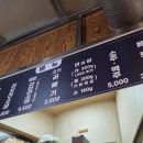 성균관대역 인근 | [성균관대역, 성대역 맛집] 천하일면 방문후기