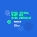 세기위생관리 이미지
