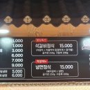 석산석갈비