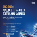부산테크노파크 네이버블로그